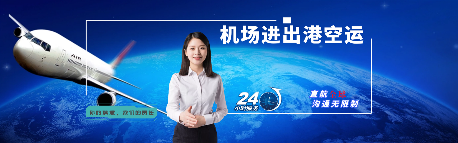 国营霸王岭林场到加拿大物流公司-国营霸王岭林场至加拿大物流专线-国营霸王岭林场空运到加拿大-优时通物流有限公司